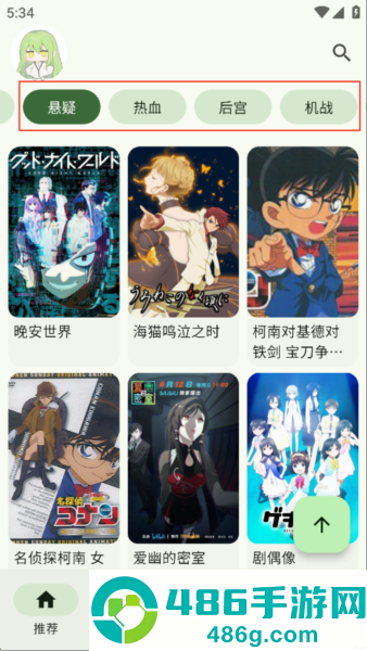 kazumi官方正版下载