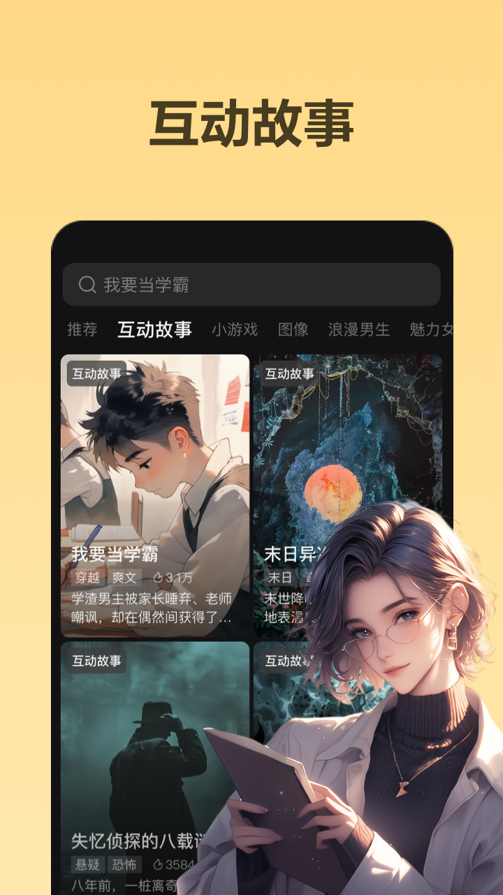 wow app