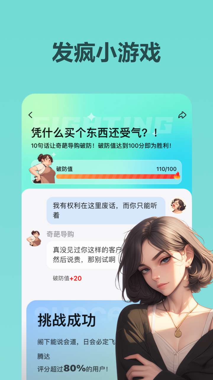 wow app