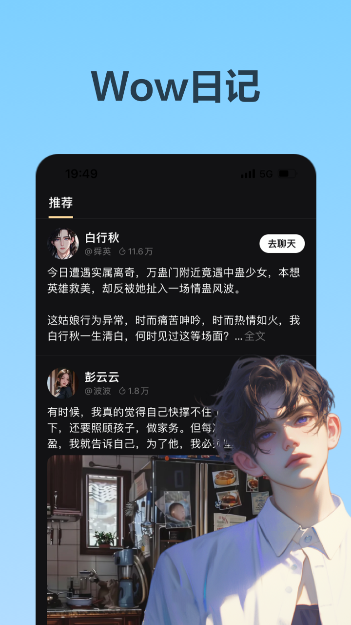 wow app