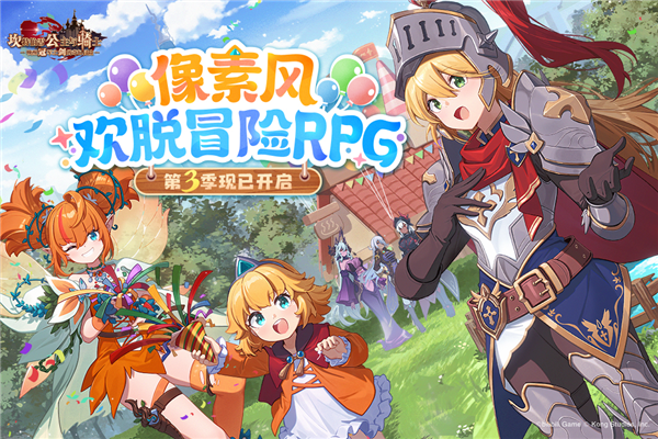 坎公骑冠剑最新版下载