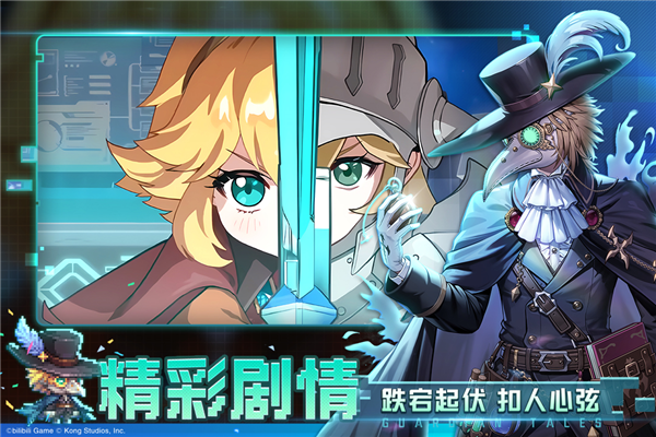 坎公骑冠剑最新版下载