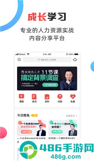 儒思hr人力资源网