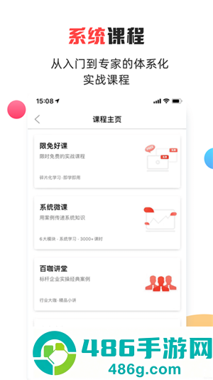儒思hr人力资源网