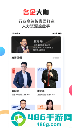 儒思hr人力资源网