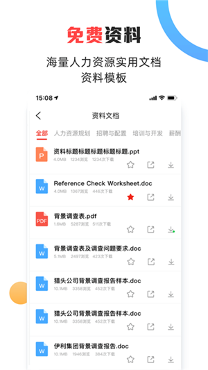 儒思hr人力资源网