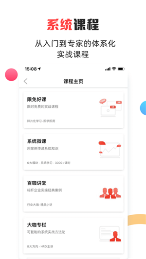 儒思hr人力资源网