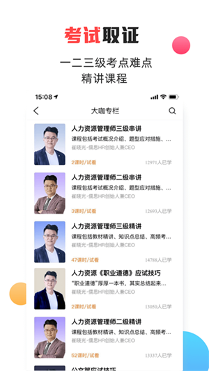 儒思hr人力资源网