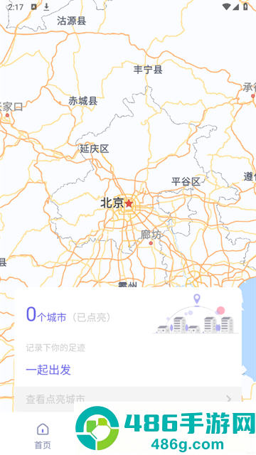 足迹地图相机app