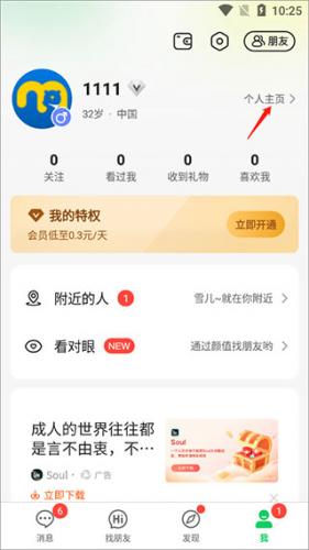 连信app安卓最新版下载