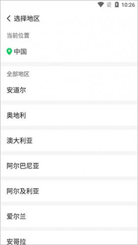连信app安卓最新版下载