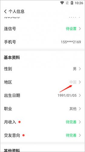 连信app安卓最新版下载