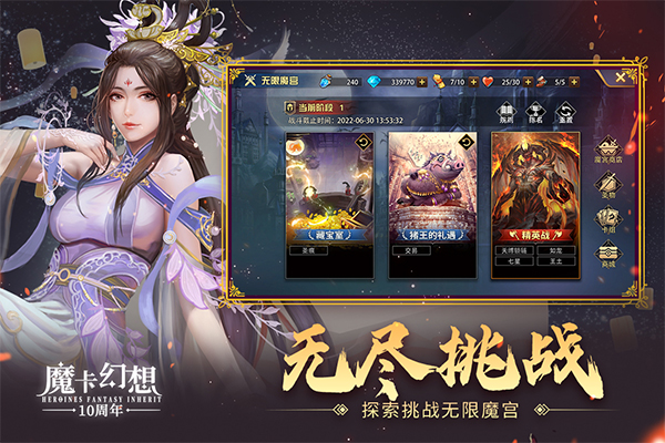 魔卡幻想最新版下载