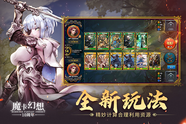 魔卡幻想最新版下载