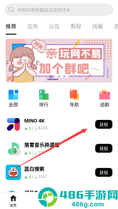 软仓官方安卓版下载