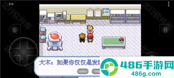 口袋妖怪叶绿版安卓手机版下载