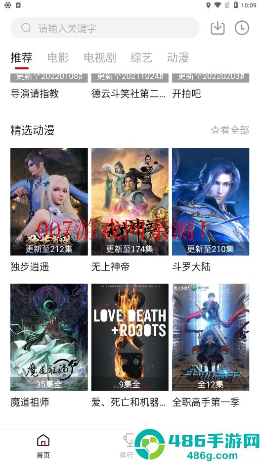 歪歪影视官方最新版下载