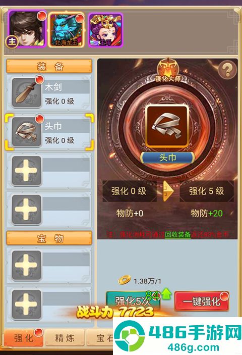 风之谷安卓版下载
