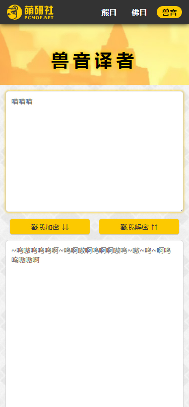 新佛曰翻译app官方正式版下载