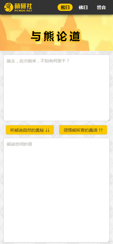 新佛曰翻译app官方正式版下载