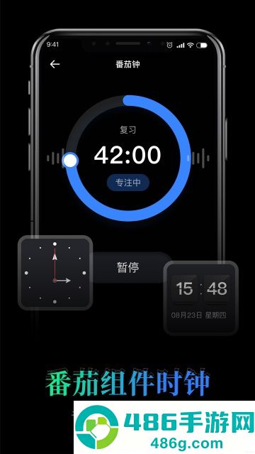 桌面悬浮时钟app官方版下载