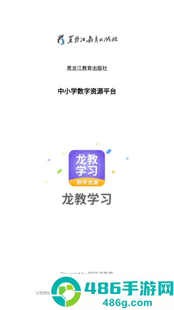 龙教学习app
