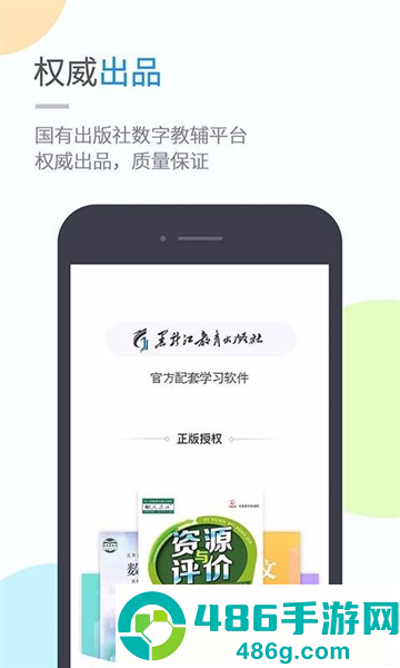 龙教学习app