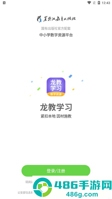 龙教学习app