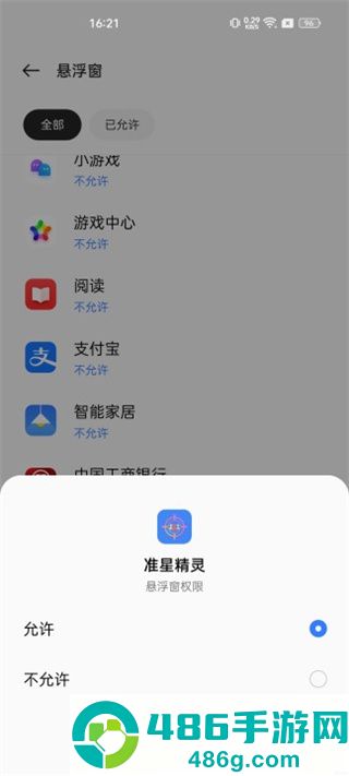 crosshair准星辅助器app安卓版下载