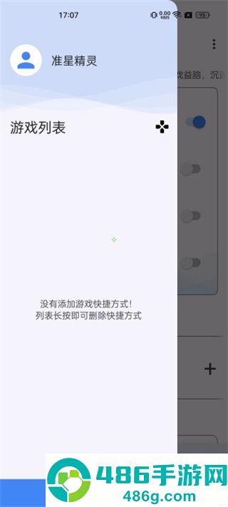 crosshair准星辅助器app安卓版下载