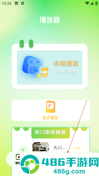 呱呱视频app追剧最新版下载