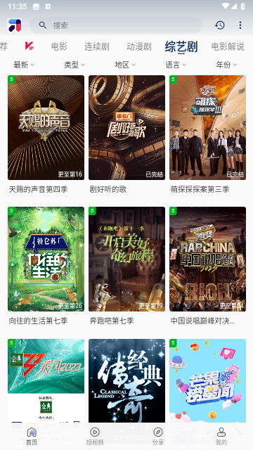 呱呱视频app追剧最新版下载
