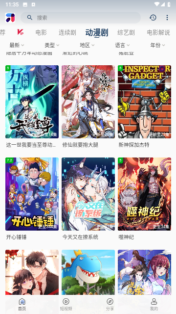 呱呱视频app追剧最新版下载