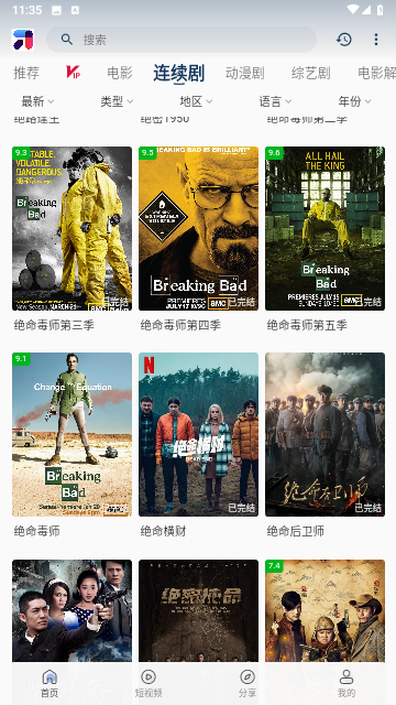 呱呱视频app追剧最新版下载