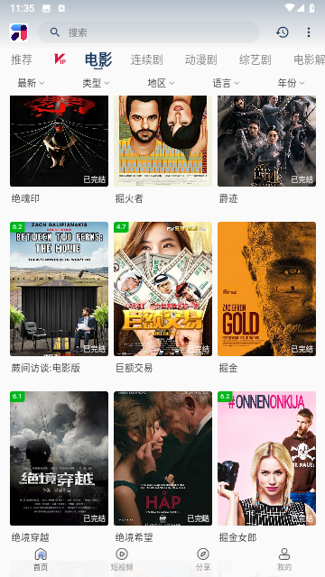 呱呱视频app追剧最新版下载