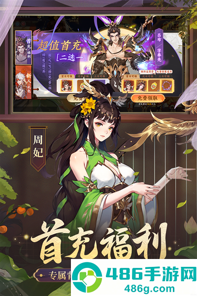 三国杀游戏安卓最新版下载