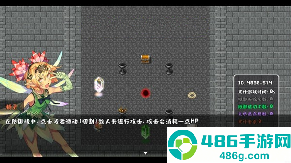 转生魔塔游戏