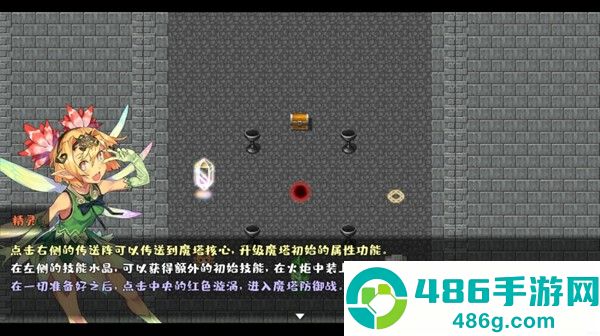 转生魔塔游戏