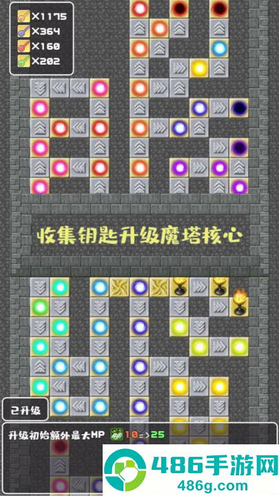 转生魔塔游戏