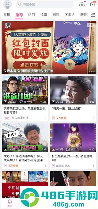 哔哩哔哩Google Play版app安卓版下载