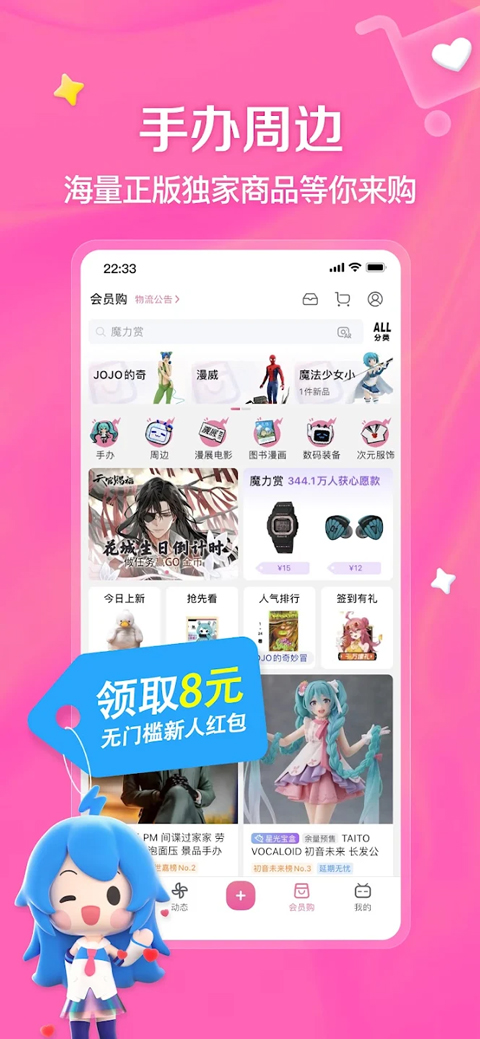 哔哩哔哩Google Play版app安卓版下载