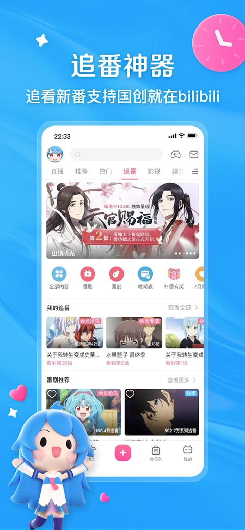 哔哩哔哩Google Play版app安卓版下载
