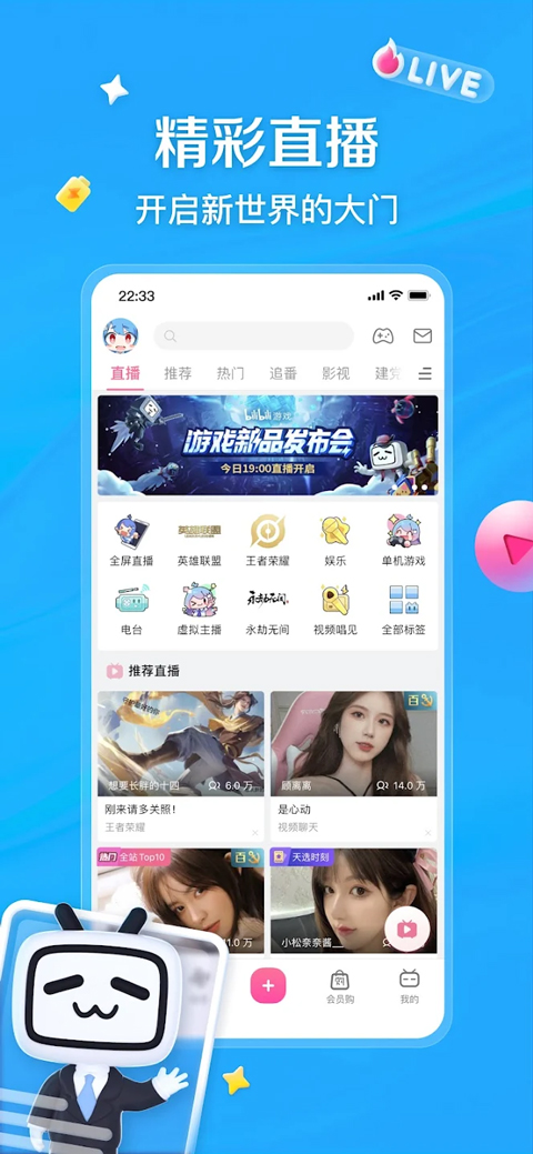 哔哩哔哩Google Play版app安卓版下载
