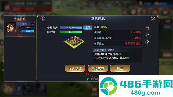 乱世群英传游戏官方正版下载