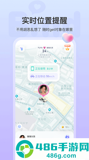 bind情侣软件