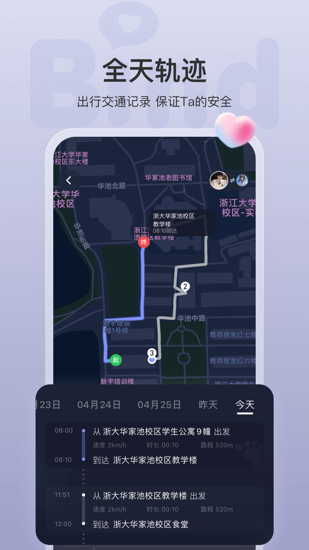 bind情侣软件