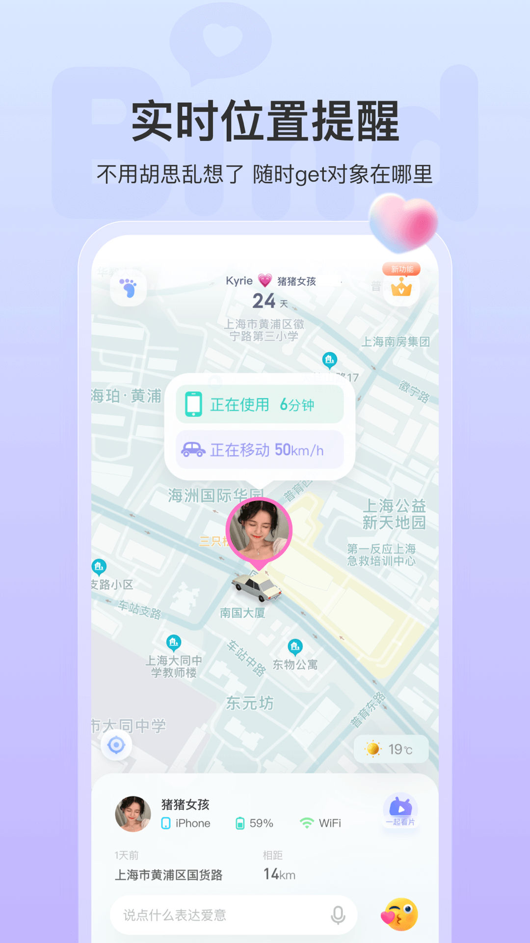 bind情侣软件