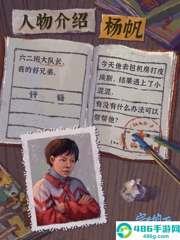 完美的一天游戏