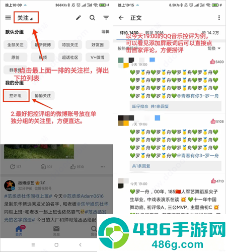 See微博app破解版下载