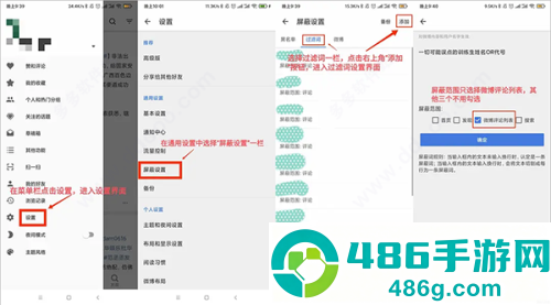 See微博app破解版下载